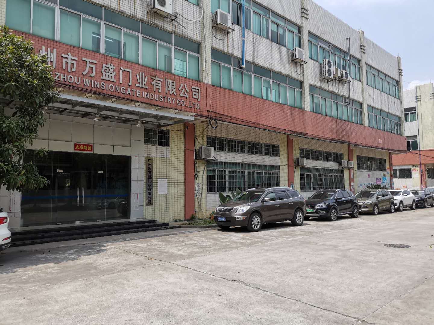 廣州市萬盛門業有限公司 廣州市萬盛門業有限公司